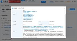 恒大人寿因合同纠纷起诉中国恒大 恒大人寿诉中国恒大案7月开庭