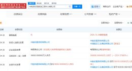 中航民机机载系统工程中心增资至50亿 增幅约2532%