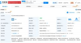 连云港市农发融资担保公司增资至30亿 增幅1400%
