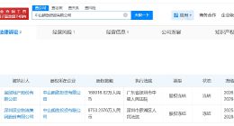 宝能地产被冻结16.8亿股权 宝能地产所持16.8亿股权被冻结