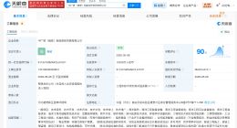 中广核在雄安成立新能源研究院公司 注册资本1.25亿