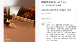 微信状态能看访客记录了？腾讯客服回应
