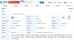 马云一米八在江苏成立水产食品公司 注册资本1000万