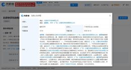 快手起诉疑似碰瓷公司获赔13万 快手起诉疑似碰瓷公司胜诉