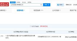 友道化学因重大安全事故被罚399万 友道化学因重大爆炸事故被罚399万