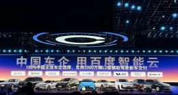 百度沈抖：百度智能云去年支持超2000万辆L2级辅助驾驶新车交付