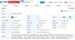 中国航空发动机集团增资至约511.5亿