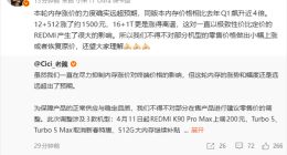 卢伟冰预警内存超长涨价周期：至少涨到明年底，618为今年最佳购机窗口