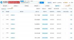 张雪峰公司申请注册张雪峰团队商标 张雪峰团队已被申请注册为商标