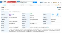 西贝新公司名叫九十九顶毡房 西贝在北京成立新餐饮文化公司