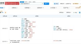 中国中车集团增资至约245.1亿