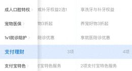 消费者因5元服务费投诉支付宝：被扣款才知道信用卡还款规则改变，感觉未被信任尊重