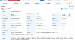 误开房门消杀公司曾中标多个项目 误开房门消杀公司25年4人参保