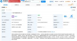 视源股份在广州成立健康管理公司 注册资本1亿