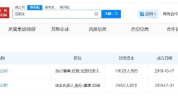 小马云父亲名下公司均注销 小马云父亲公司曾注册小马总商标