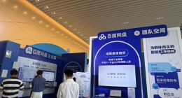 百度Create 2026探展：被网盘“团队空间”的Agent军团震撼到了！