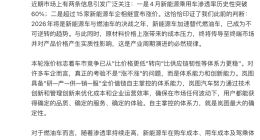 岚图汽车卢放：2026年将是新能源车与燃油车决战之年