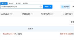中信银行增资至556.5亿 增幅约14%