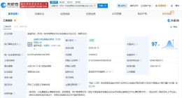 中国诚通等成立科技成果转化创投基金 出资额10亿
