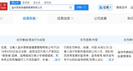 曾侵权易烊千玺公司被罚180万 曾侵权易烊千玺公司被吊销