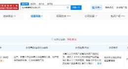泰兰尼斯曾因生产不合格产品被罚 泰兰尼斯曾涉及多起纠纷
