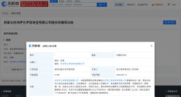 梓渝新增维权案件 梓渝新增肖像维权案