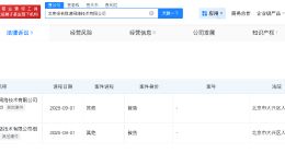 偷税主播名下关联3家公司 偷税主播名下公司曾被起诉