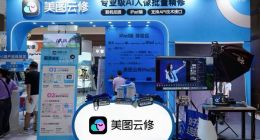 美图云修亮相2026 China P&E：把“修图工作室”装进 iPad