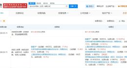 华为哈勃等入股弥尔光半导体