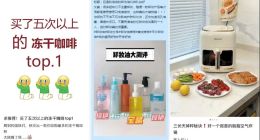小红书重塑肉身