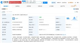 大唐发电等在鄂尔多斯成立能源开发公司 注册资本100亿