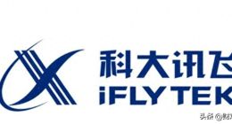 科大讯飞约六成营收“挂”在账上，刘庆峰千亿营收梦落空