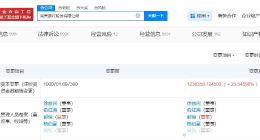 南京银行增资至123.6亿 增幅约24%