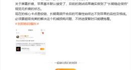 苹果首款折叠屏iPhone Ultra试产受阻：被铰链难住了 品控迟迟不过关