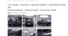 小米YU7全新配色“火山灰”官图公布 实车已陆续到店