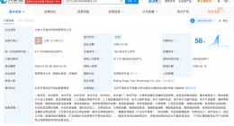 北京今日宜休公司增资 多方入股北京今日宜休公司
