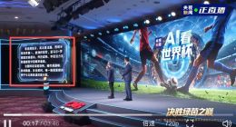 2026世界杯倒计时：AI预测西班牙夺冠 人类有不同看法
