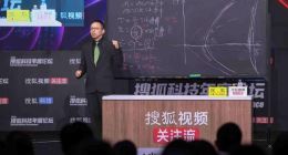 张朝阳黑板推导Rindler时空 2026搜狐科技年度论坛上演硬核物理课
