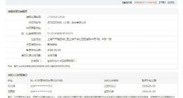 涉嫌围标串标，星环科技被暂停全军采购资格
