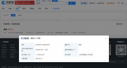 姜乘澜被执行超1119万 姜乘澜被执行超千万