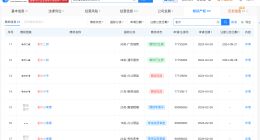 洁丽雅注册毛巾少爷商标均被驳回 洁丽雅24年已注册毛巾二叔商标