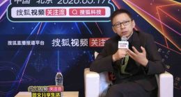 张朝阳：企业家不能“用劲”塑造个人IP 要创造稀缺做真实的自己