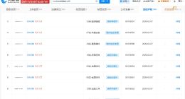 小米今年已申请注册YU7GT商标 小米YU7GT已被申请注册为商标