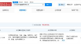 315曝光的英瑞可被罚150万 315曝光的英瑞可因虚假宣传被罚