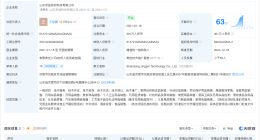 毛巾老板公司曾申请婴儿般商标 毛巾老板直播被骂晒结婚证自证清白