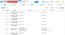 贾跃亭FF中国公司近一年6次增资 贾跃亭FF中国公司近一年增资15%
