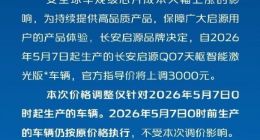 价格战三年后，车企集体喊停