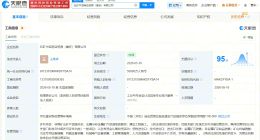 五矿集团在雄安成立新公司 注册资本5亿