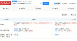 暴力对待学生机构去年变更投资 暴力对待学生机构关联多家公司