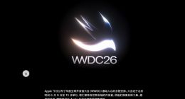 iOS 27定档6月9日！WWDC26详细日程公布，iPhone 11系列惨遭停更